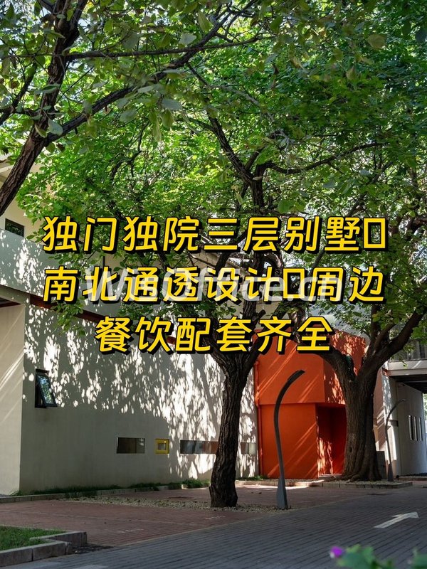 树院文创园350平独栋近国贸 - 首图