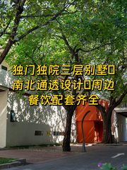 树院文创园350平独栋近国贸 - 缩略图 1