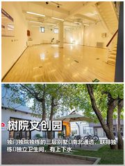 树院文创园350平 环境优美 交通便利 - 缩略图 1