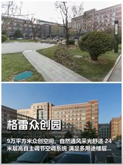 大兴办公空间如何平衡成本与体验？ - 缩略图 1