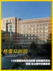 大兴有个产业园让我心动 - 缩略图 1