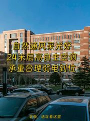 选址前先查“承重表”，稳如泰山 - 缩略图 1