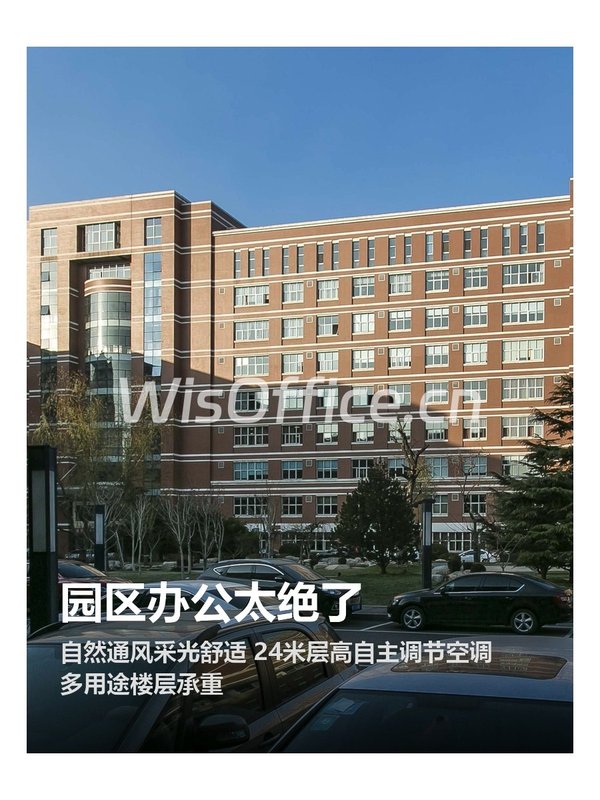 园区办公太绝了 - 首图