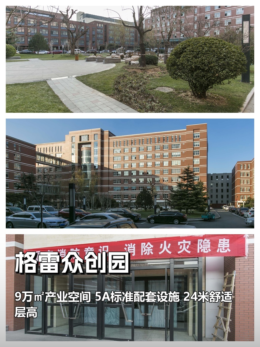大兴企业必看：9万㎡众创园静待远见者