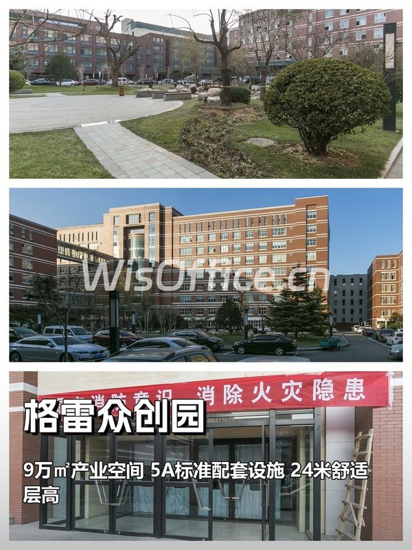 大兴企业必看：9万㎡众创园静待远见者 - 首图