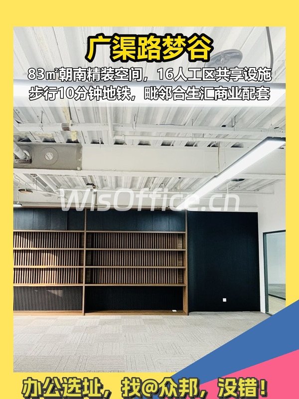 创意园区配套 83㎡ 层高3米 设计氛围浓厚 - 首图