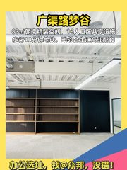 创意园区配套 83㎡ 层高3米 设计氛围浓厚 - 缩略图 1