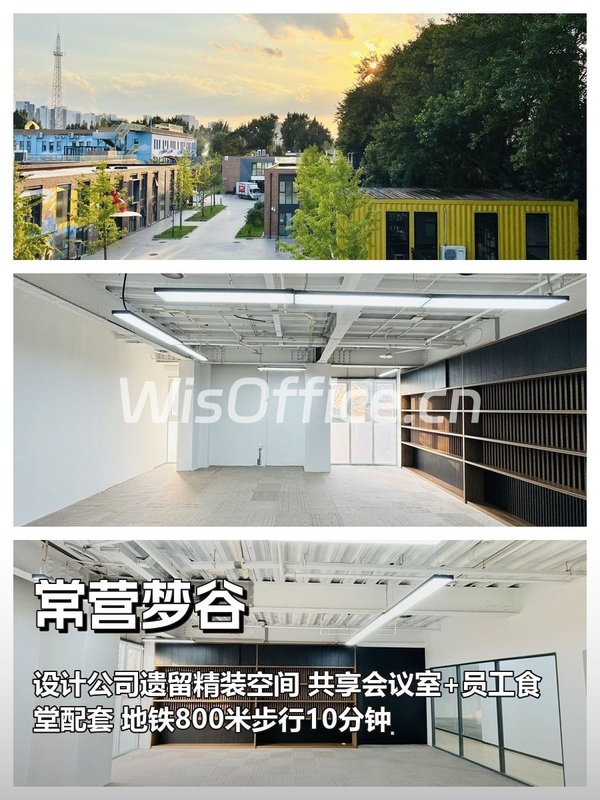 梦谷创意园 83㎡ 朝南精装 得房率85% - 首图