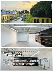 梦谷创意园 83㎡ 朝南精装 得房率85% - 缩略图 1