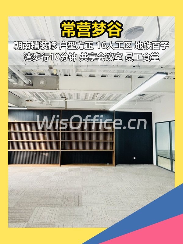 梦谷83平精装 设计公司遗留 - 首图