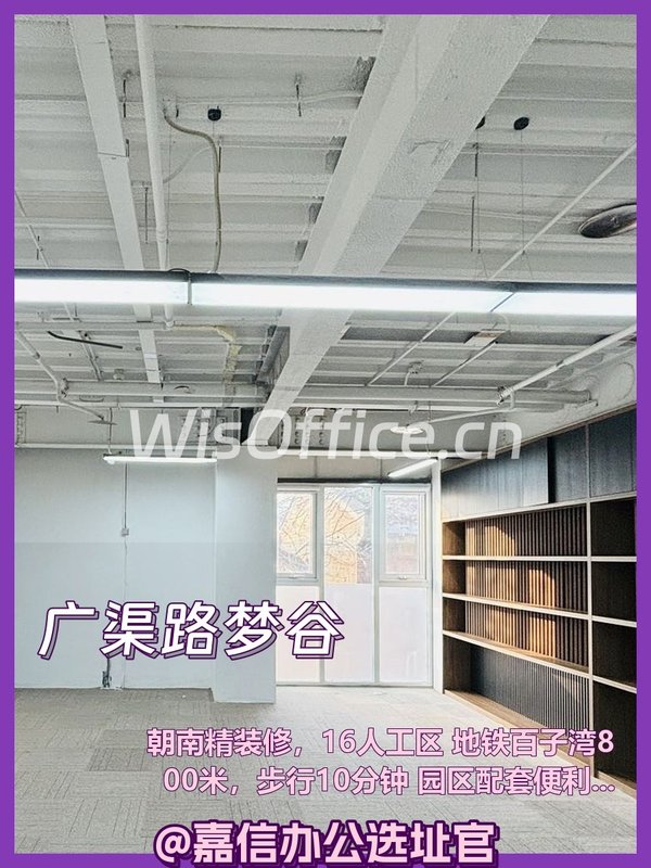 今天看83平精装办公室，好喜欢 - 首图