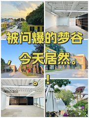 被问爆的梦谷，今天居然。。！ - 缩略图 1