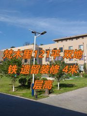 梵木里121平 双地铁 遗留装修 4米层高 - 缩略图 1