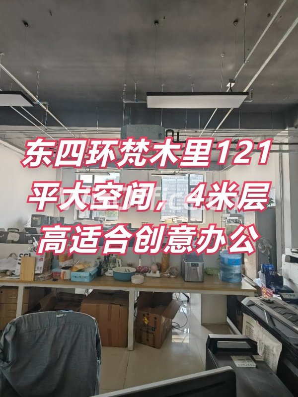 梵木里121平大空间，4米层高适合创意办公 - 首图