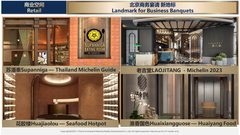 正大中心833平 南塔近4地铁 带食堂 - 缩略图 21