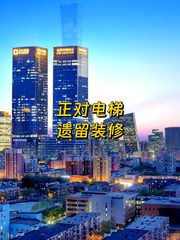 正大中心684平北塔9层多地铁员工食堂 - 缩略图 1