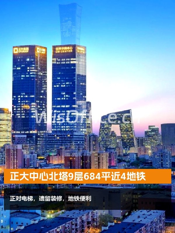 正大中心北塔9层684平近4地铁 - 首图