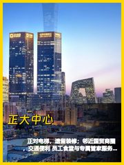 正大中心北塔9层 684平米办公空间 - 缩略图 1