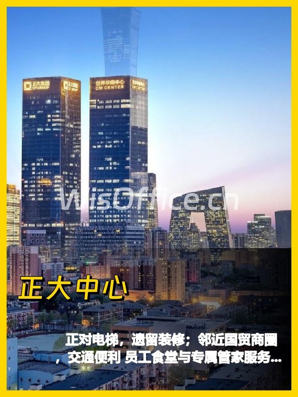 正大中心北塔9层 684平米办公空间 - 首图