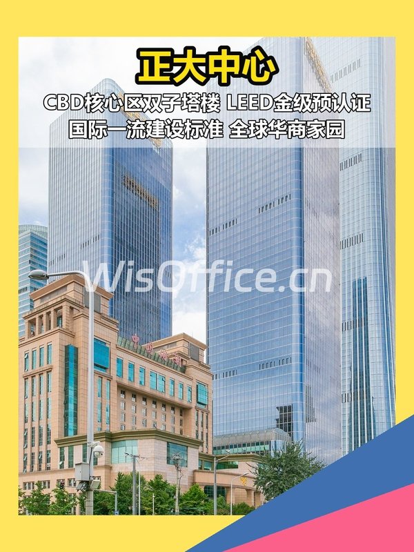 CBD现房 正大中心 5000平 双塔 - 首图