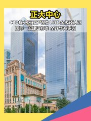 CBD现房 正大中心 5000平 双塔 - 缩略图 1