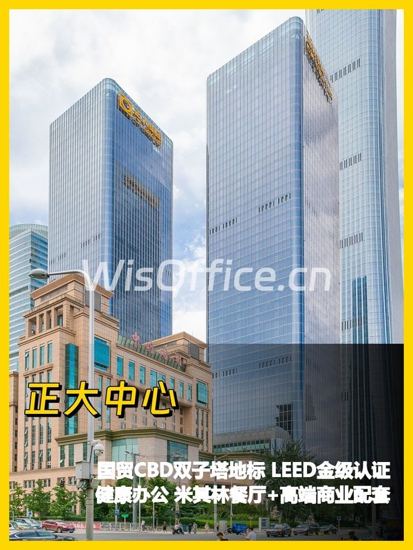 CBD核心区 500㎡ 层高3.2米 稀缺整层 - 首图