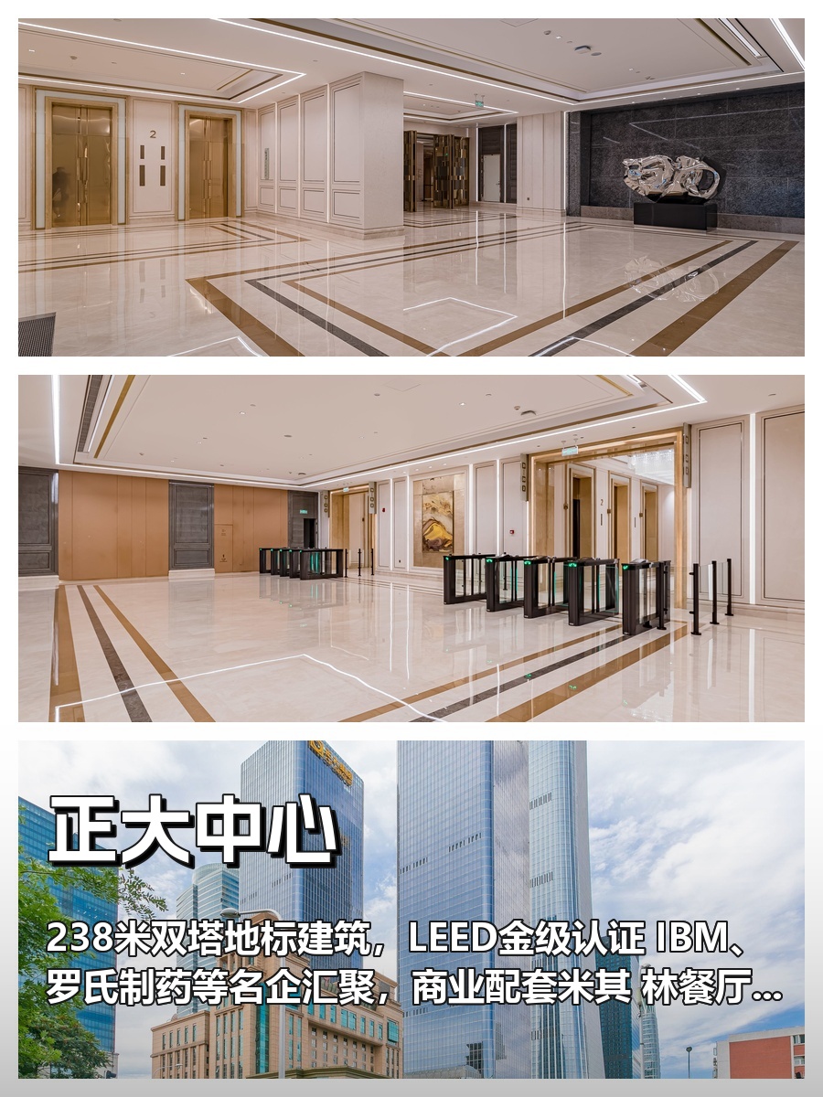 CBD核心区正大中心 100-5000㎡ 限时免租期