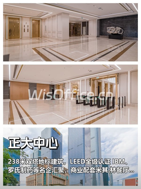 CBD核心区正大中心 100-5000㎡ 限时免租期 - 首图