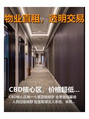 CBD核心区，租金低至一杯奶茶钱 - 缩略图 1