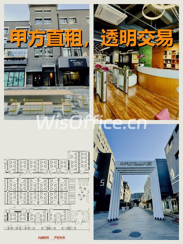 真房｜氪星创服 |2000元/月｜创业者的理想地？ - 首图