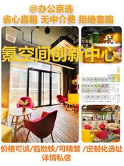 真房｜氪空间创新中心 |1342平｜创业首选 - 缩略图 1