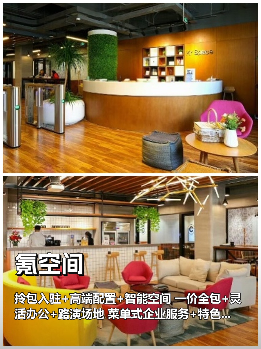 创业大街|1342平|联合办公|孵化器