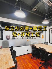 氪空间创业大街 创新中心 灵活办公 - 缩略图 1