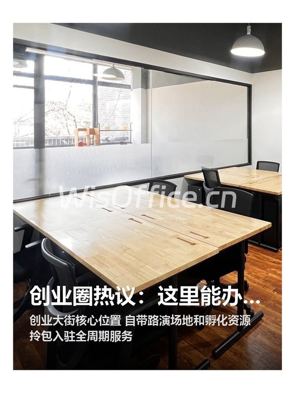 创业圈热议：这里能办百人路演 - 首图