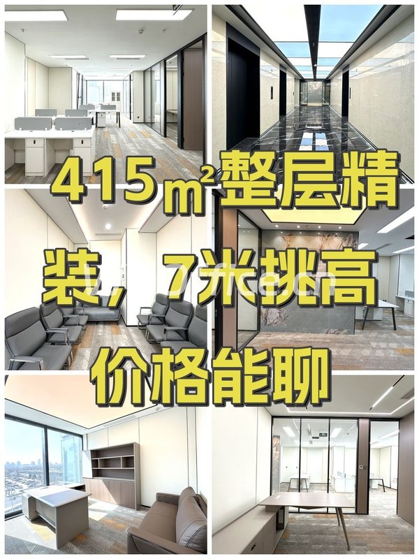 415㎡整层精装，7米挑高价格能聊 - 首图