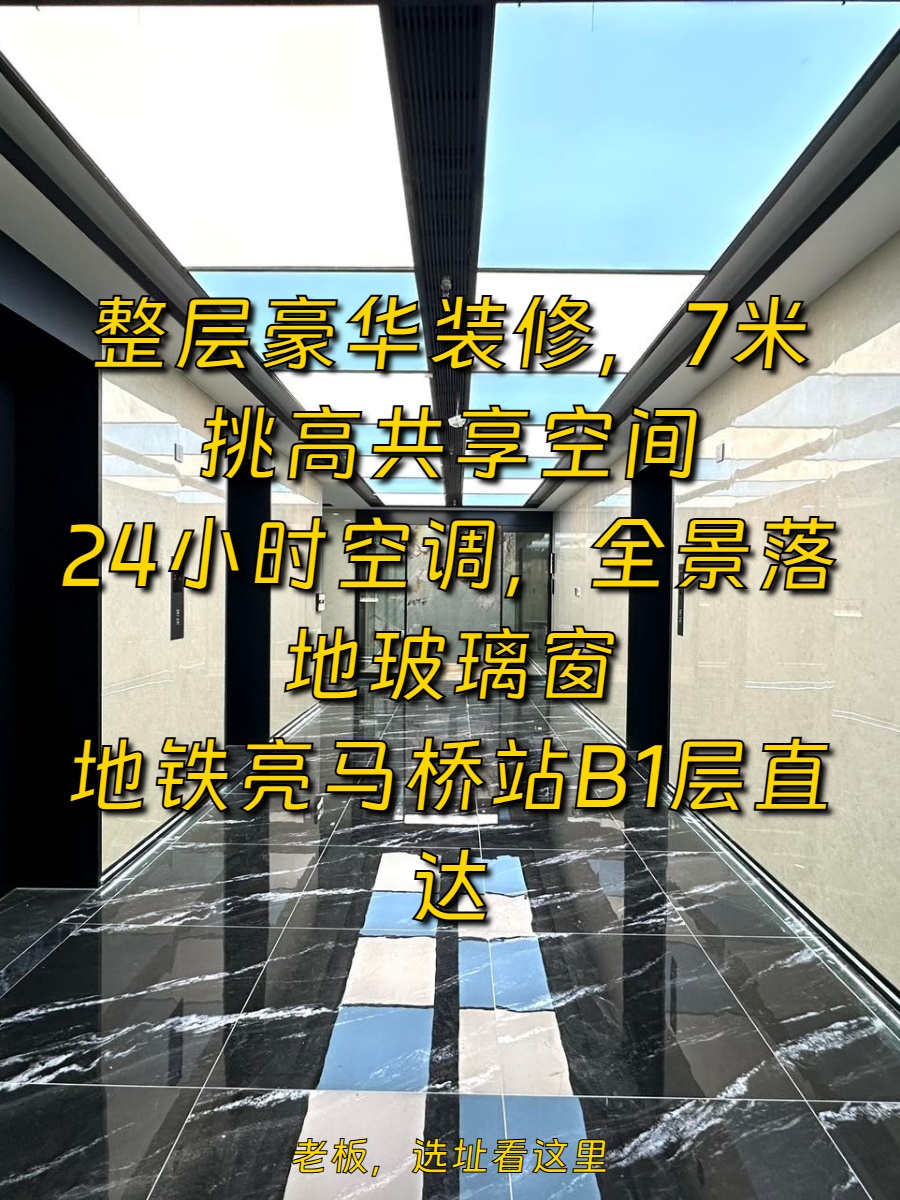 415平整层，地铁上盖，价格可谈！