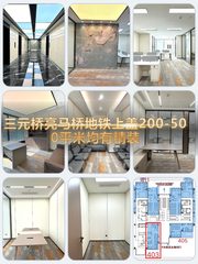 整层豪华装修，地铁上盖太绝了 - 缩略图 1