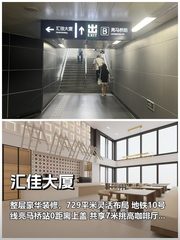 汇佳大厦整层729平，地铁上盖办公空间 - 缩略图 1