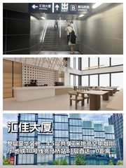 汇佳大厦整层729平，地铁上盖办公空间 - 缩略图 1