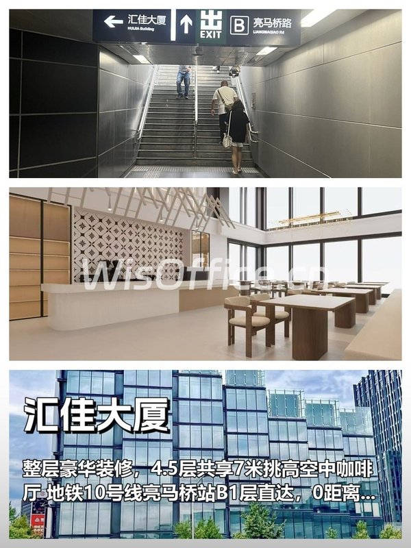 汇佳大厦整层729平，地铁上盖办公空间 - 首图