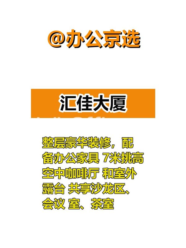 三元桥现房378平 双地铁 带全套家具 挑高咖啡厅 - 首图