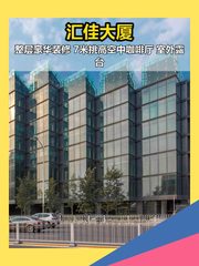 汇佳大厦 | 7米挑高空中咖啡厅 - 缩略图 1