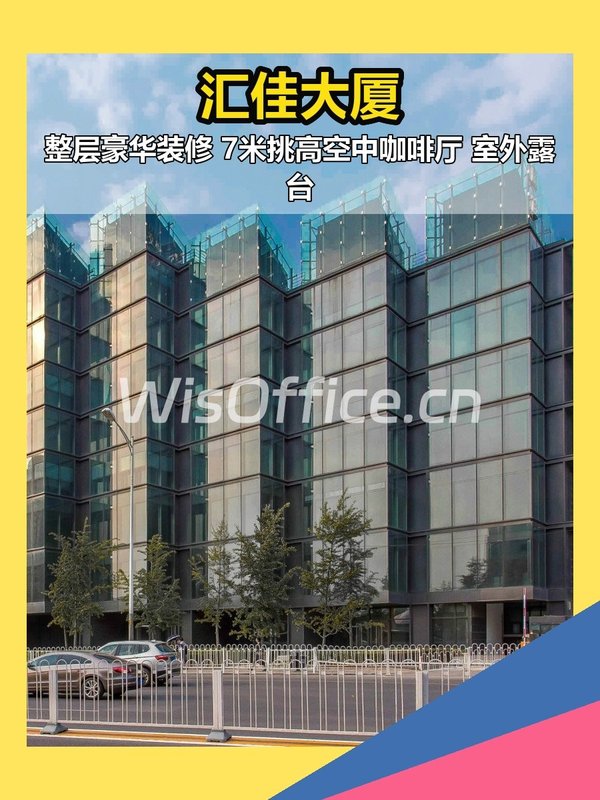 汇佳大厦 | 7米挑高空中咖啡厅 - 首图