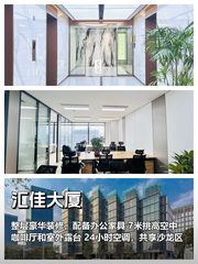 三元桥眼红！整层豪华装修带露台 - 缩略图 1