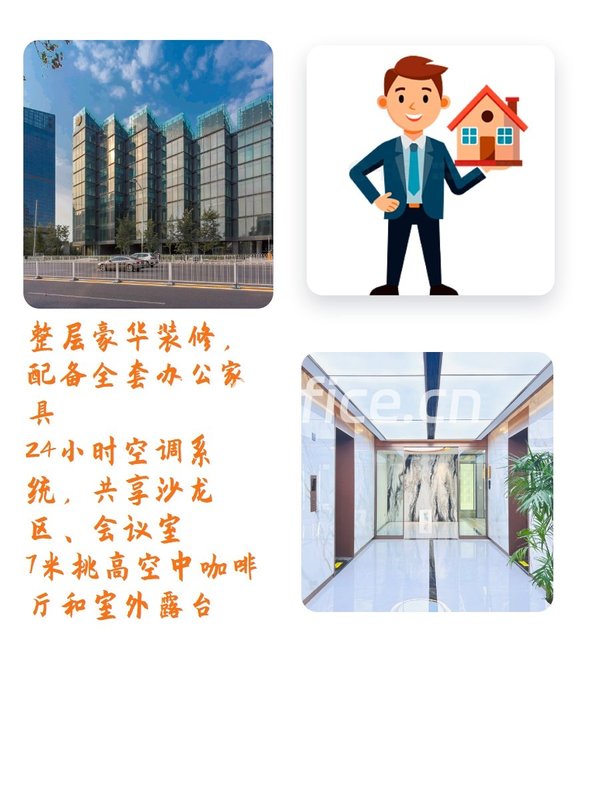 三元桥核心区378平 7米挑高 本月签约 - 首图