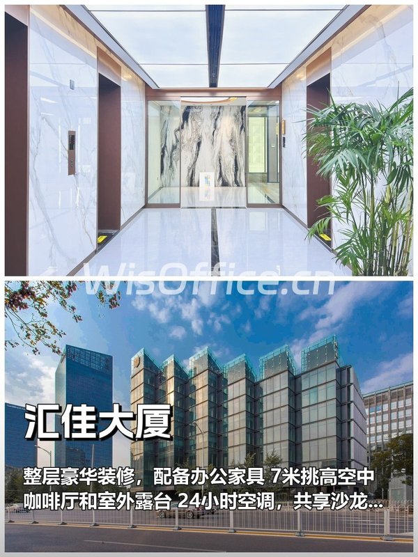 三元桥写字楼如何留住人才？ - 首图