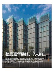 整层豪华装修，7米挑高咖啡厅 - 缩略图 1