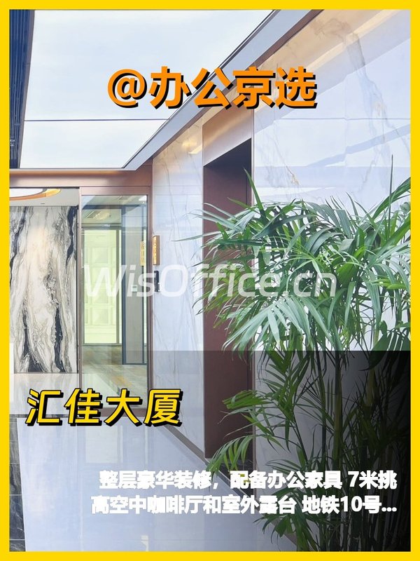 汇佳大厦378平整层，7米挑高，这个房源适合干什么呢？ - 首图