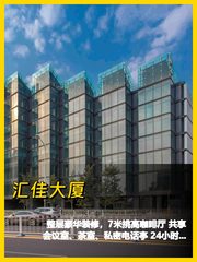 办公室选址，三元桥这整层真香 - 缩略图 1