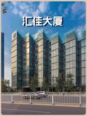 汇佳大厦729平全景落地窗 双地铁现房 - 缩略图 1